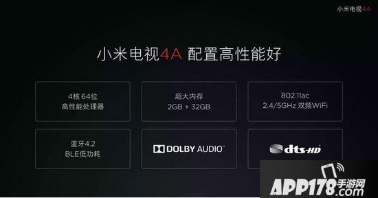 小米电视4a和3s的区别 小米电视3s和4a哪个好用4