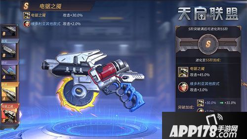 《天启联盟》终测今日结束，新的征程即将开始