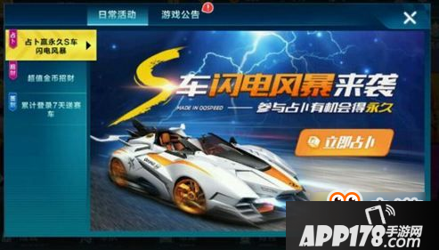 qq飞车手游宠物怎么得 qq飞车手游宠物获取途径