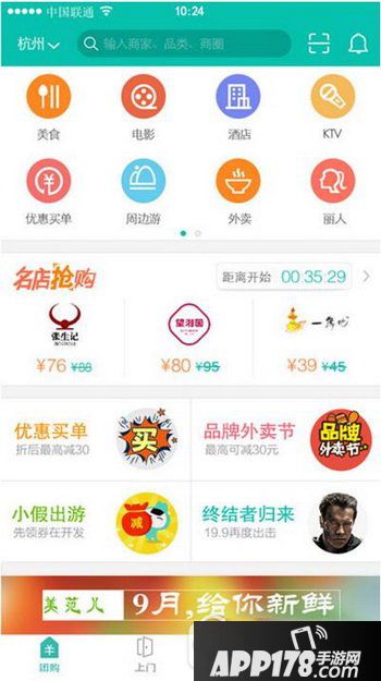 猫眼电影和美团区别 猫眼电影和美团哪个好用