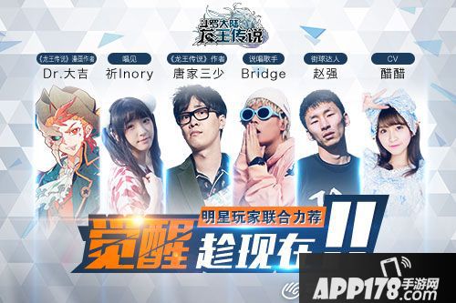 斗罗大陆3龙王传说明星 