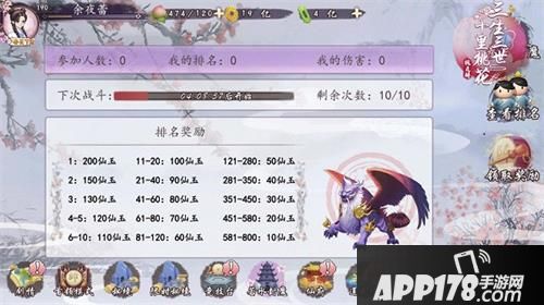 三生三世十里桃花桃花醉系统