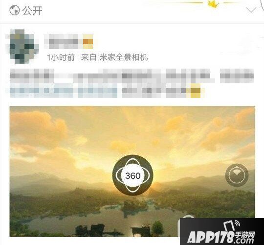 微博全景图怎么做 微博全景图片制作教程9