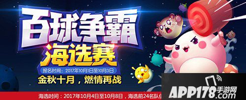 欢乐球吃球9月28日节日新版本来啦 国庆中秋多重惊喜
