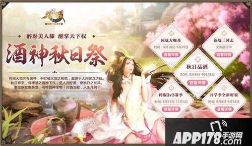 御龙在天手游开学 