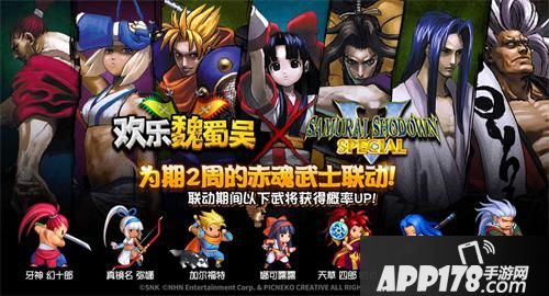 欢乐魏蜀橘右京 