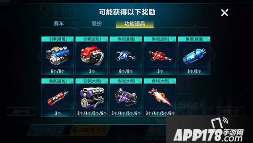 QQ飞车手游占卜模式解析 以小博大你也行