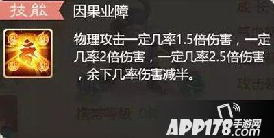 大话西游手游新宠牛头技能解析 不服就是一顿砍