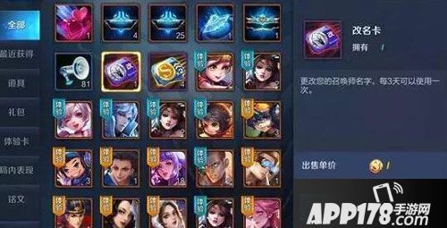 王者荣耀送改名卡
