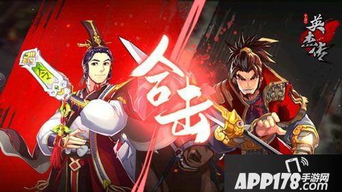 全民英杰传体验