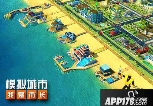 模拟城市我是市长更新 