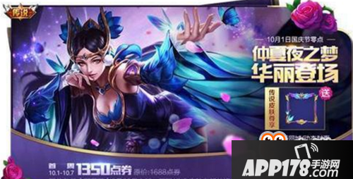 王者荣耀s9赛季10月9日出是真的吗