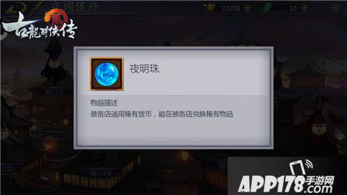 古龙群侠传2玩法