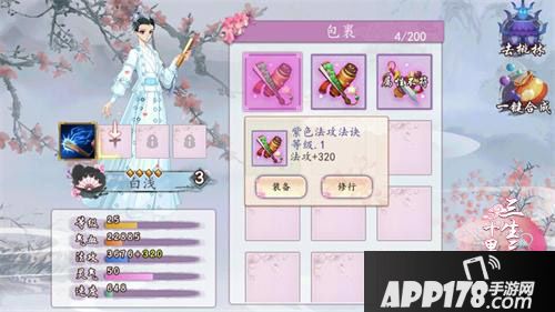 三生三世十里桃花系统 