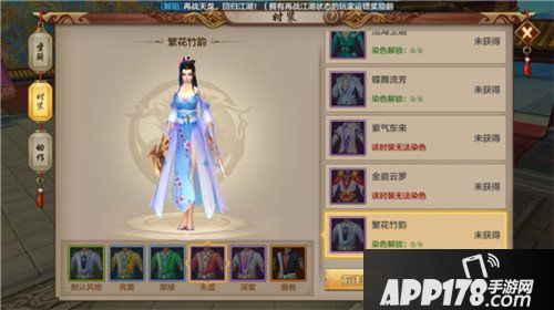 天龙八部手游全新时装来袭 三款坐骑登场