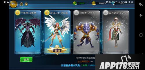 斗魂大陆手游变身