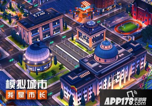模拟城市：我是市长玩法