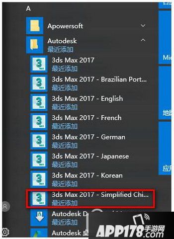 3dmax2017怎么改成中文 3dmax2017中文设置教程