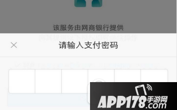 支付宝余利宝怎么开通 支付宝余利宝如何开通流程3