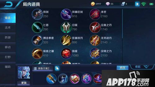 王者荣耀惩击流诸葛亮攻略 诸葛亮带惩击怎么出装