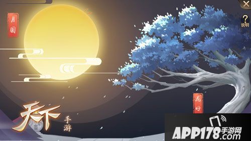 天下手游