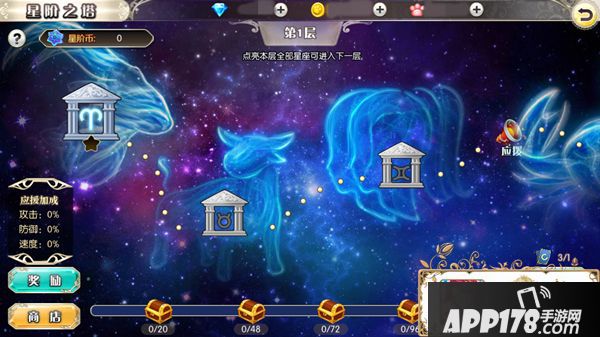 恋人之森星阶之塔 