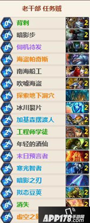 炉石传说老干部任务贼 任务不死贼心不灭