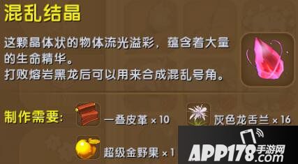迷你世界挑战黑龙攻略详解  地心任务全过程