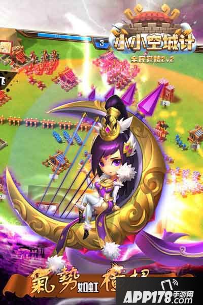 小小空城计下载 