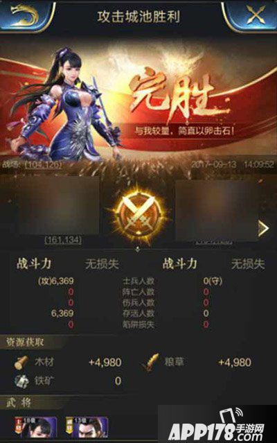 乱世王者初期战争攻略 初期战争怎么打