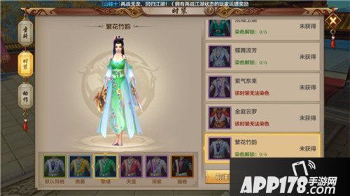 天龙八部手游全新时装来袭 三款坐骑登场