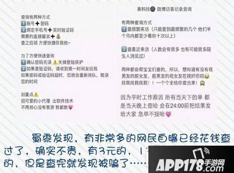 微博怎么查询访客 新浪微博访客查询方法1