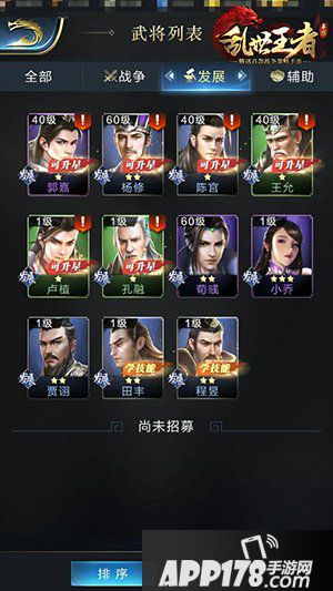 乱世王者武将品质差距有多大 数据告诉你