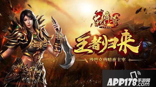 沙巴克传奇之王者归来职业 