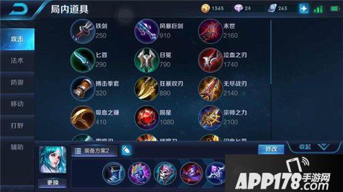 王者荣耀王昭君出装玩法攻略 王者荣耀王昭君怎么玩