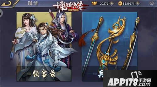 古龙之浪子归来手游