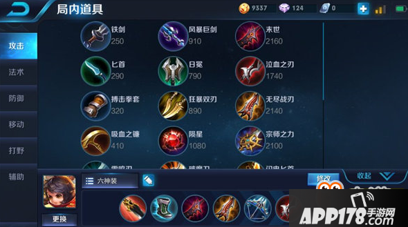 王者荣耀s9李元芳出装推荐 s9李元芳怎么出装