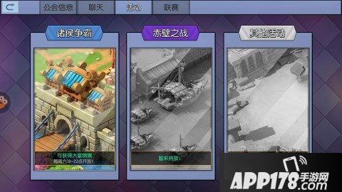 小小空城计公会战 