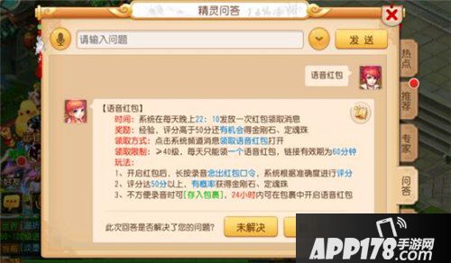梦幻西游手游语音红包福利升级 每晚10点惊喜开抢