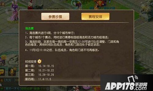 梦幻西游手游城市英雄争霸赛试玩专区开启 全红宝宝任体验