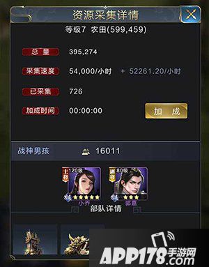 乱世王者资源快速获取方法 五大技巧资源不愁