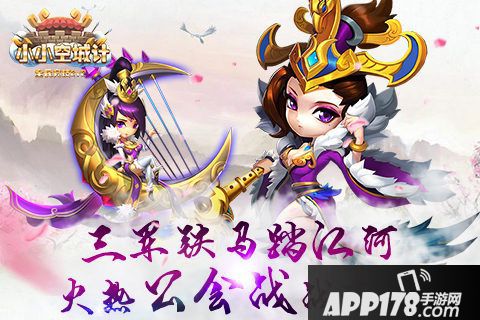 小小空城计公会战 