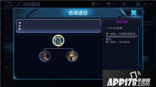 王者荣耀鞋子属性大比拼 王者荣耀鞋子怎么出