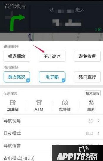 高德地图怎么按线路导航 高德地图定制线路导航方法1