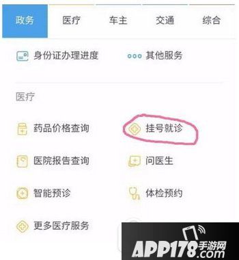 支付宝隐藏功能怎么开 支付宝隐藏功能在哪里4
