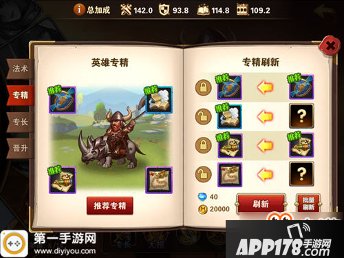 英雄无敌战争纪元平民哈格阵容 0氪近战流搭配