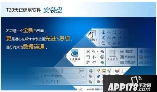 天正建筑t20怎么安装 天正建筑t20安装教程2