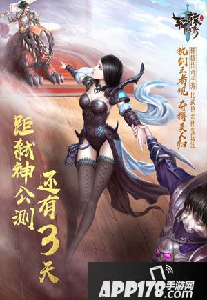 轩辕传奇手游公测倒计时