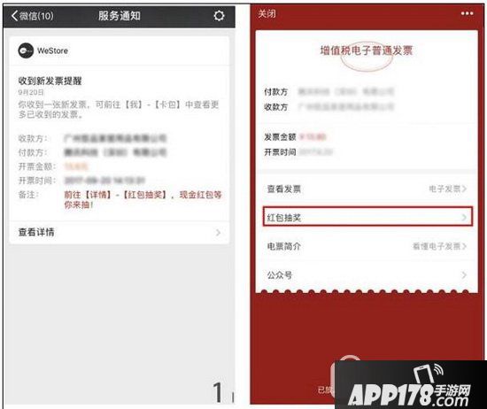 微信扫一扫开票领红包方法 微信扫一扫开发票怎么领红包2