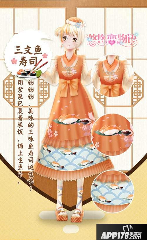 悠悠恋物语服饰 